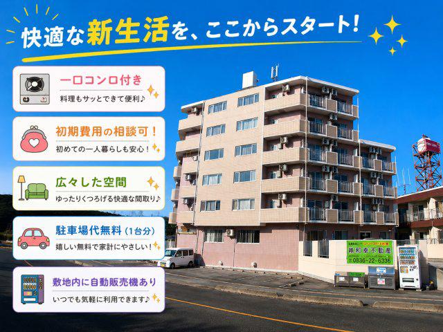 コリーヌ宇部
