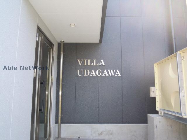 VILLA UDAGAWA