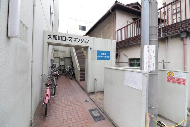 大和田ローズマンション