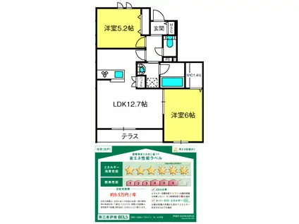 メゾン コンフォート(2LDK/1階)の間取り写真