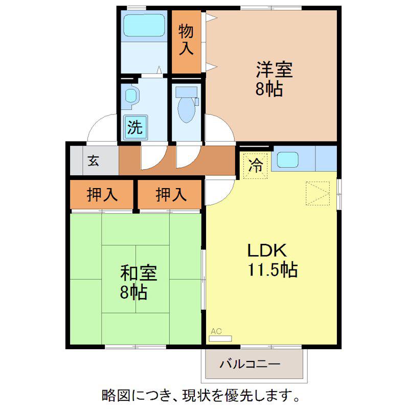 エルパレス江端A(2LDK/1階)の間取り写真