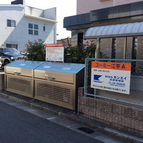 ユーミー江平 A棟