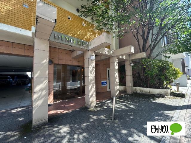 ディノ馬町
