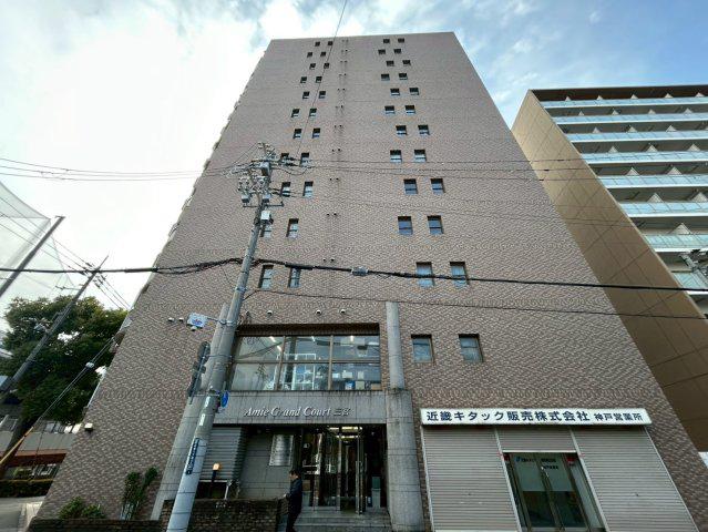 アミーグランコート三宮