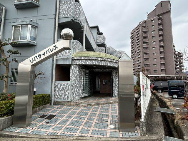 リバティパレス