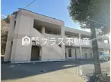 エイトハウス下三緒