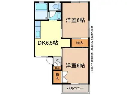 パークタウン北長野C棟(2DK/2階)の間取り写真