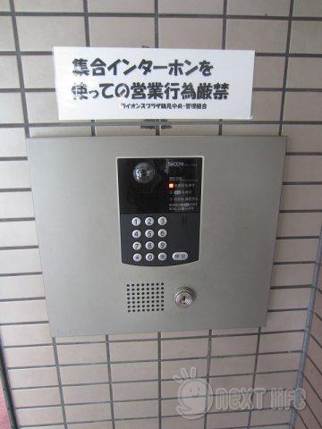 ライオンズプラザ鶴見中央