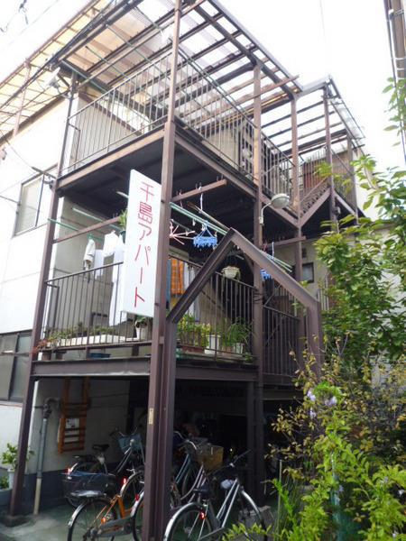千島アパート