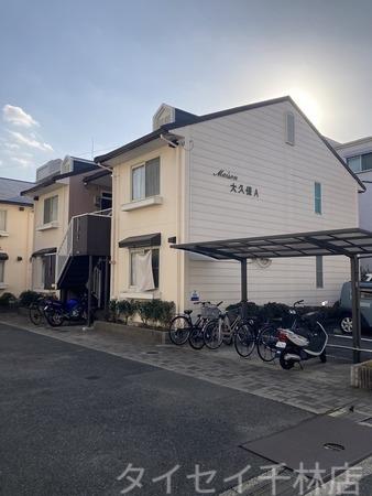 メゾン大久保A