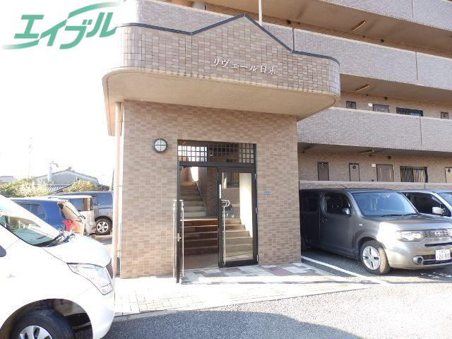 リヴェール日永