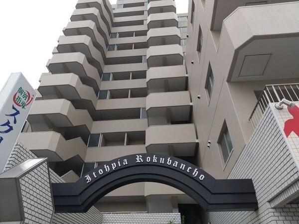 イトーピア六番町