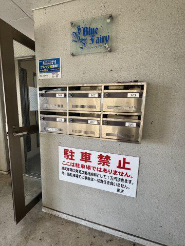 ブルーフェアリー