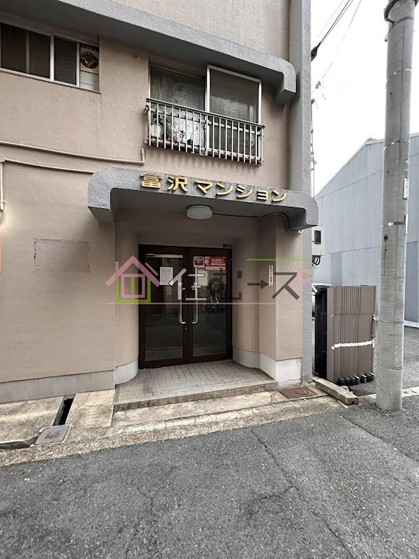 冨沢マンション