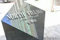 ノースVILLAGE壱番館