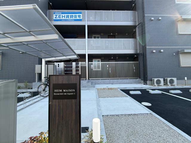 HEIM MAISON 庄内通駅東 B棟