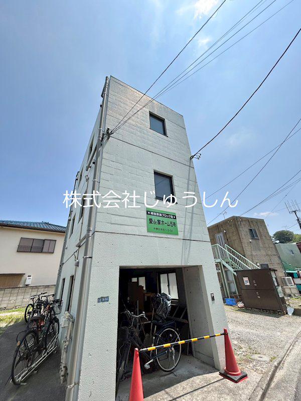 愛DE家ホーム 5号