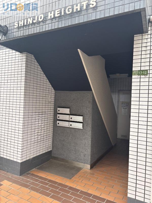 新庄ハイツ