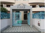 サンシティ博多FLEX21