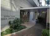 エステムプラザ大阪セントラルシティ