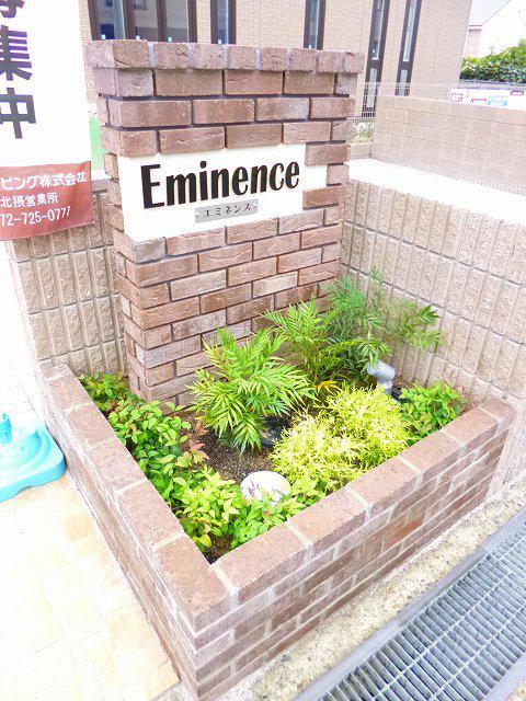 EMINENCE A棟