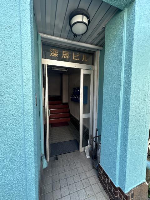 深居ビル