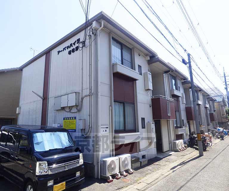 アーバンハイツ嵯峨野