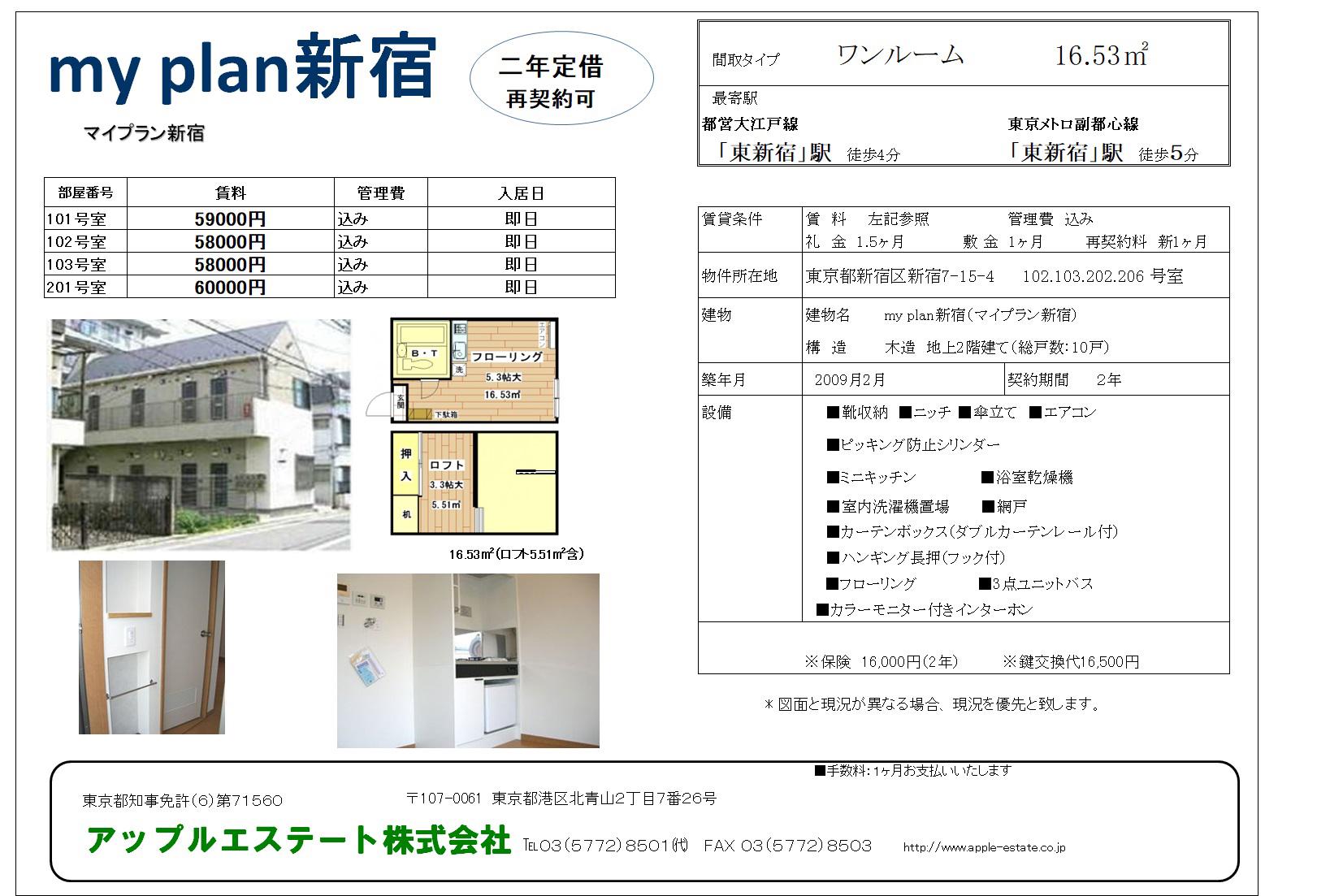 マイプラン新宿(ワンルーム/1階)の間取り写真