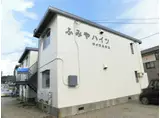 ふみやハイツ