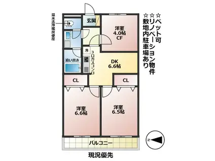 グリーンピア青葉台I号棟(3DK/3階)の間取り写真