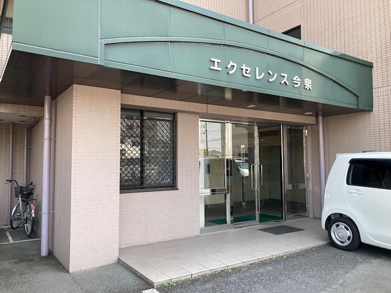 エクセレンス今泉