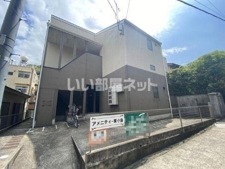 アメニティー東小島