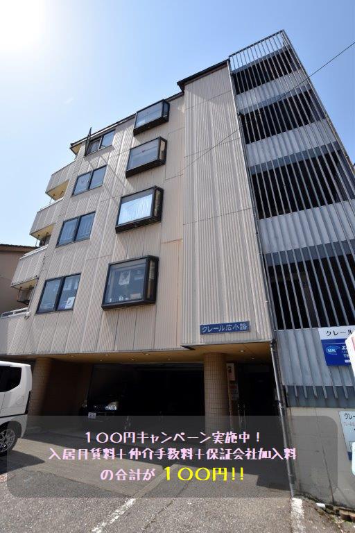 クレール広小路