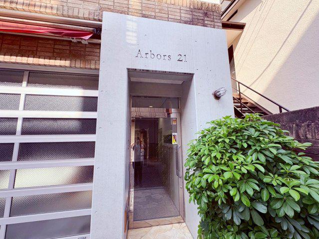 アーバス21