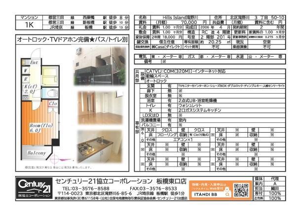 HILLS ISLAND 滝野川(1K/2階)の間取り写真