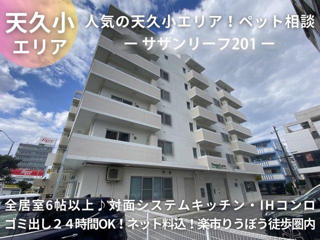 サザンリーフ