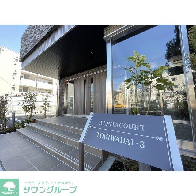 アルファコート常盤台3
