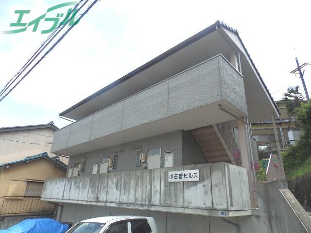小古曽ヒルズ