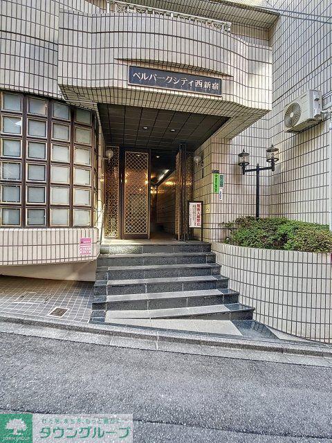 ベル・パークシティ西新宿