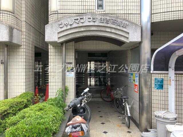 シャルマンフジ住吉壱番館