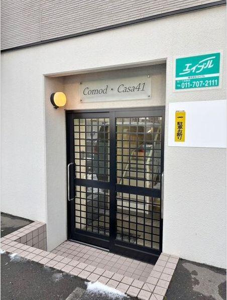 COMOD・CASA41