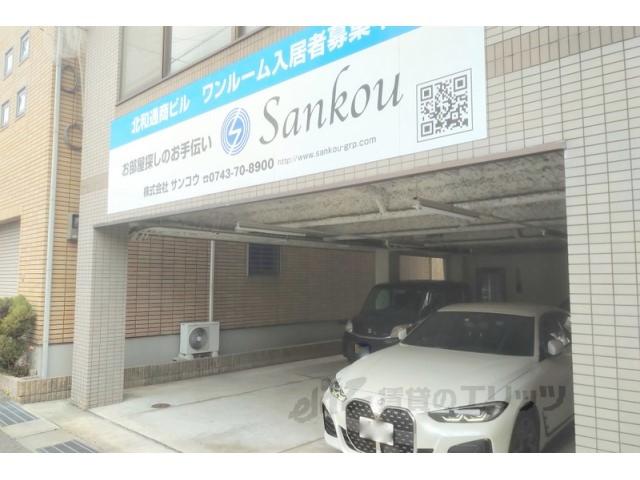 北和通商ビル