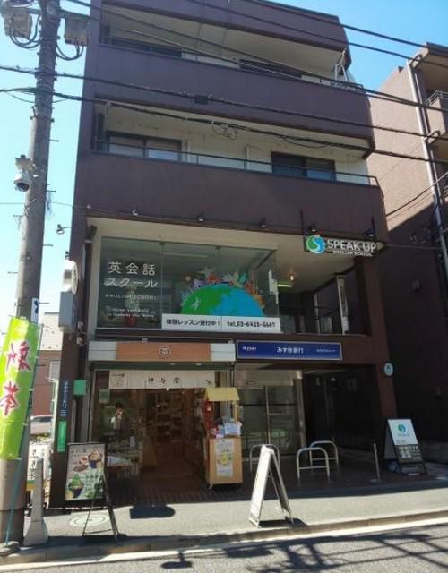 三和ビル
