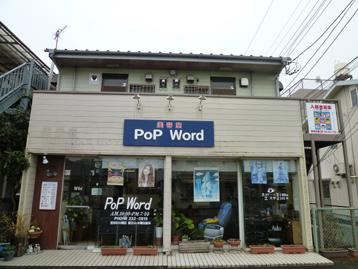 石井アパートB棟