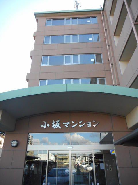 小坂マンション