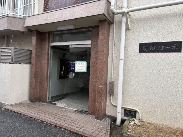 長田コーポ