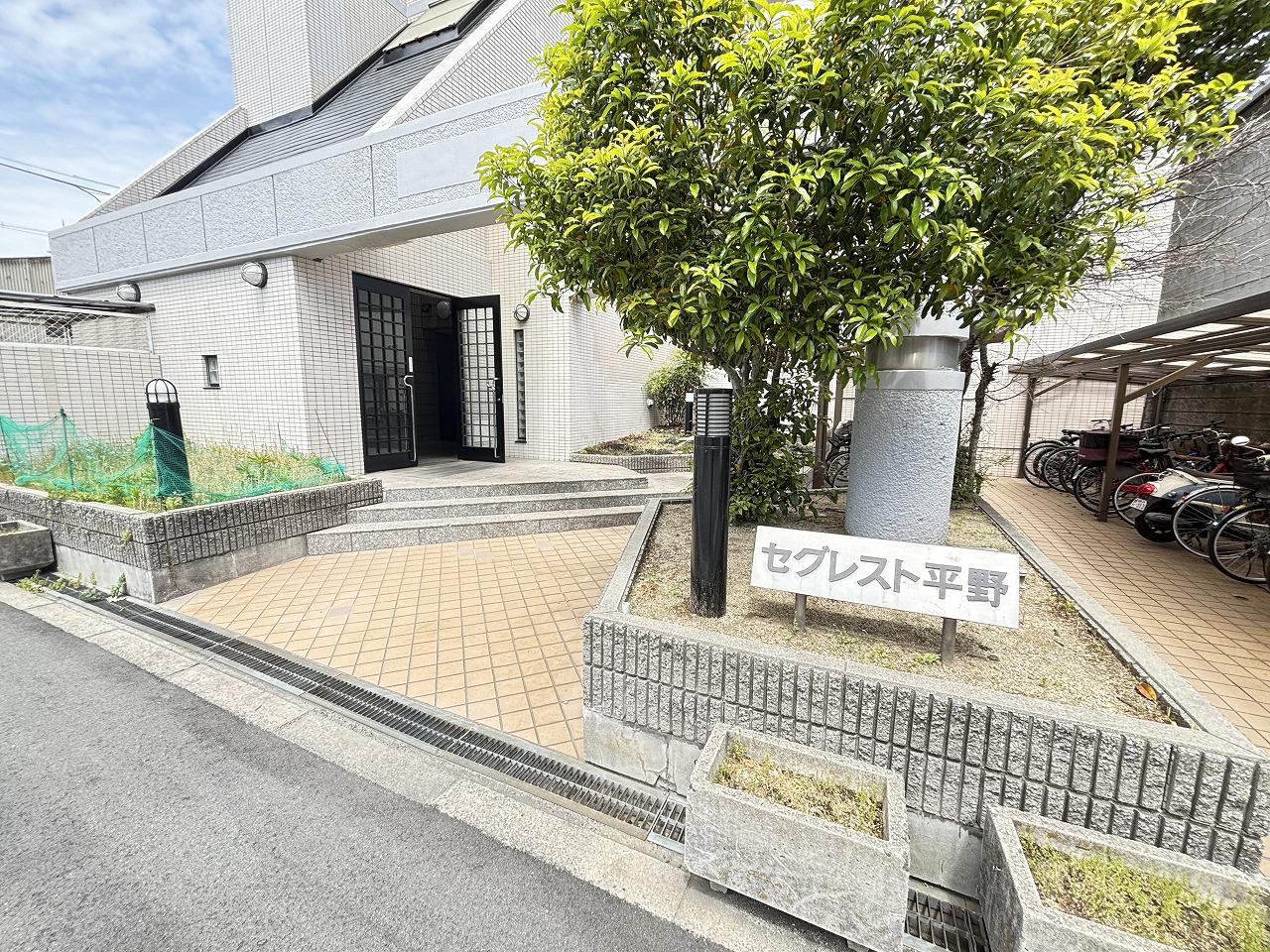 セグレスト平野