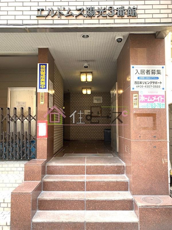 エルドムス陽光3番館