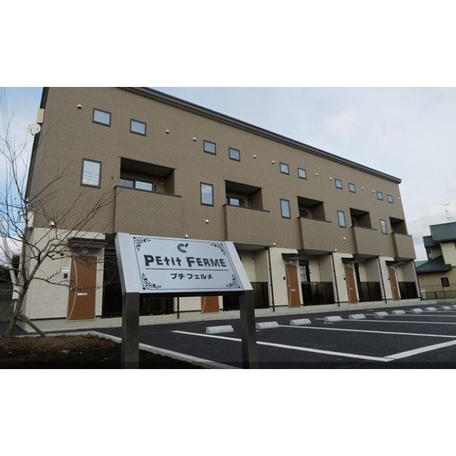 プチ フェルメ