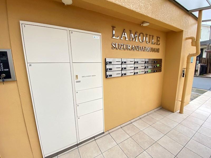 ラムール鈴蘭台南